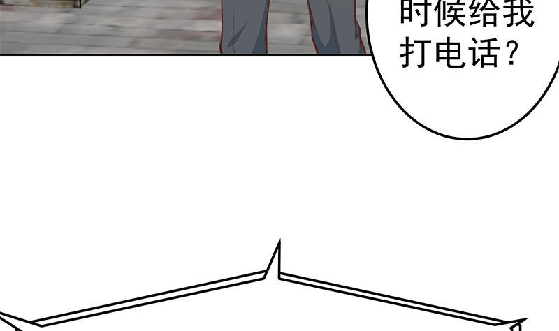修仙归来在校园韩漫全集-第54话 敢动我学生？无删减无遮挡章节图片 