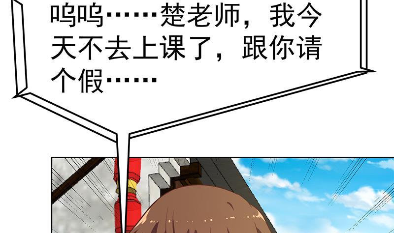 修仙归来在校园韩漫全集-第54话 敢动我学生？无删减无遮挡章节图片 