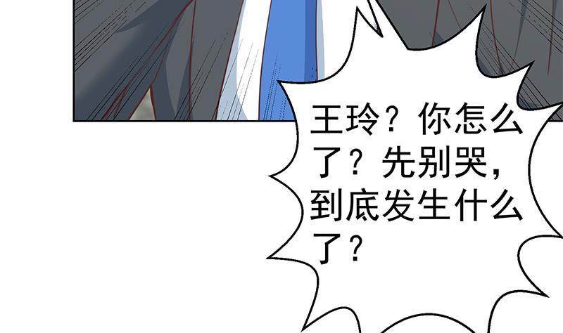 修仙归来在校园韩漫全集-第54话 敢动我学生？无删减无遮挡章节图片 
