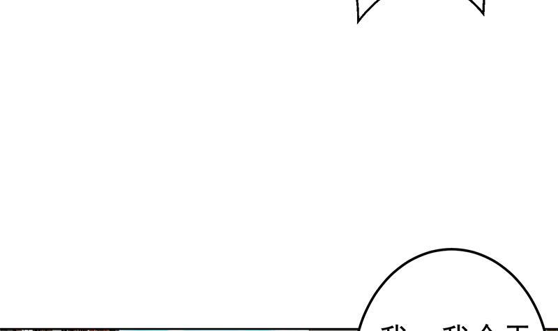 修仙归来在校园韩漫全集-第54话 敢动我学生？无删减无遮挡章节图片 