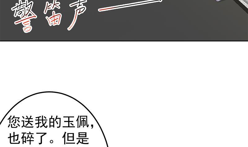 修仙归来在校园韩漫全集-第54话 敢动我学生？无删减无遮挡章节图片 