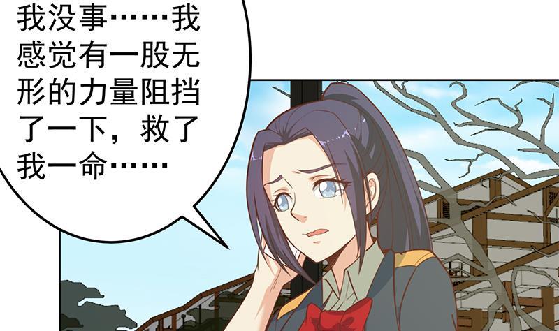 修仙归来在校园韩漫全集-第54话 敢动我学生？无删减无遮挡章节图片 