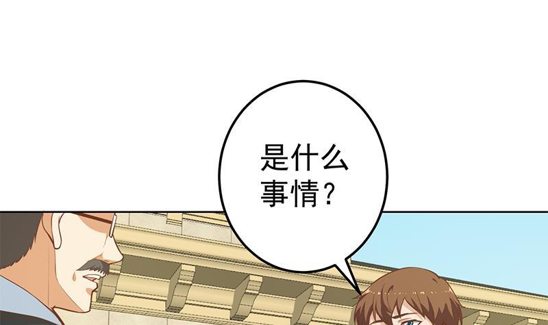 修仙归来在校园韩漫全集-第54话 敢动我学生？无删减无遮挡章节图片 
