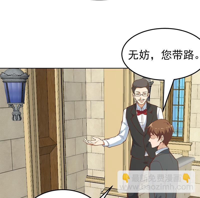 修仙归来在校园韩漫全集-第54话 敢动我学生？无删减无遮挡章节图片 