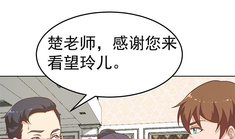 修仙归来在校园韩漫全集-第54话 敢动我学生？无删减无遮挡章节图片 