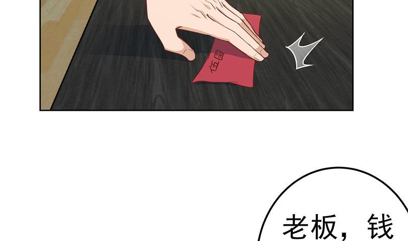修仙归来在校园韩漫全集-第54话 敢动我学生？无删减无遮挡章节图片 