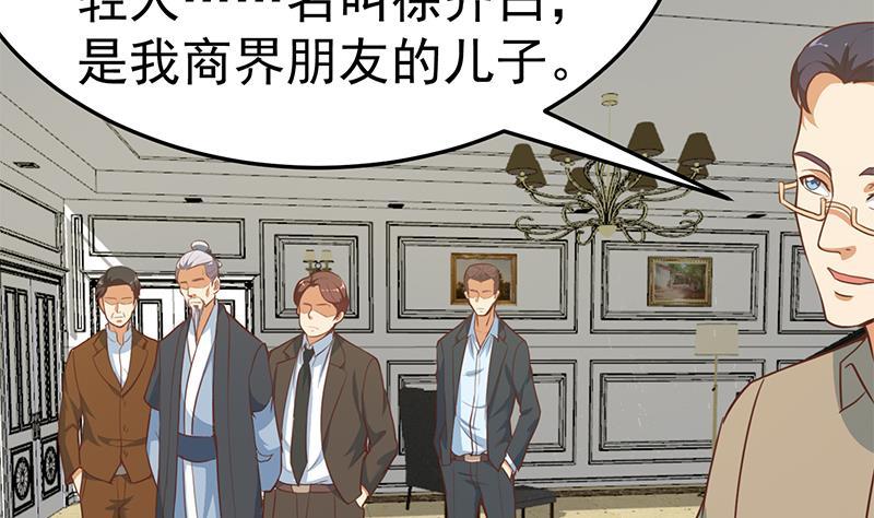 修仙归来在校园韩漫全集-第54话 敢动我学生？无删减无遮挡章节图片 