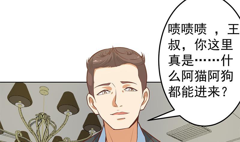 修仙归来在校园韩漫全集-第54话 敢动我学生？无删减无遮挡章节图片 