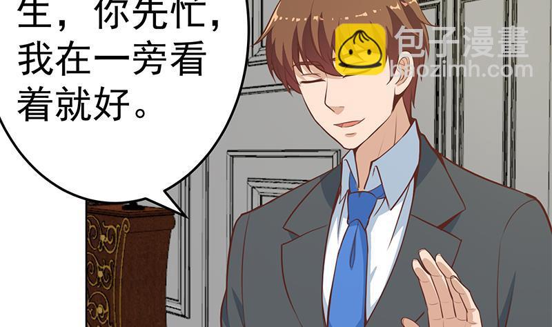 修仙归来在校园韩漫全集-第54话 敢动我学生？无删减无遮挡章节图片 