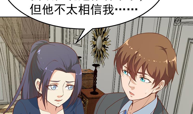 修仙归来在校园韩漫全集-第54话 敢动我学生？无删减无遮挡章节图片 