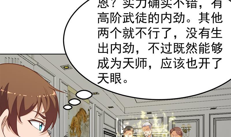 修仙归来在校园韩漫全集-第54话 敢动我学生？无删减无遮挡章节图片 