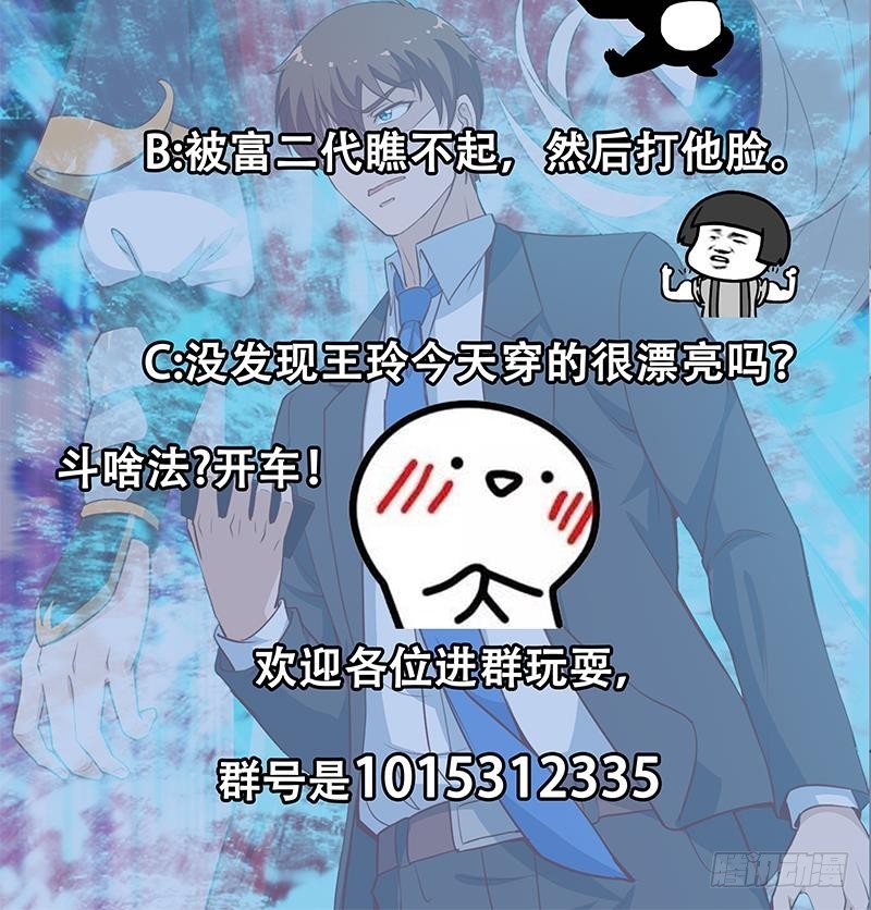 修仙归来在校园韩漫全集-第54话 敢动我学生？无删减无遮挡章节图片 