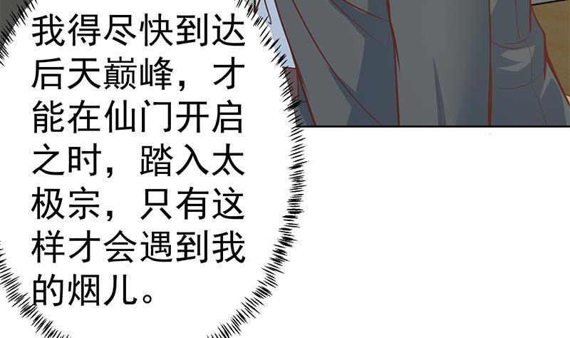 修仙归来在校园韩漫全集-第54话 敢动我学生？无删减无遮挡章节图片 