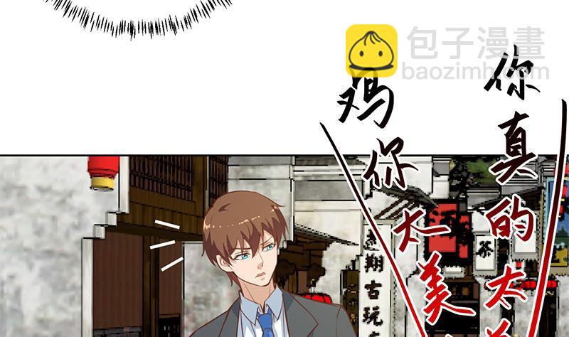 修仙归来在校园韩漫全集-第54话 敢动我学生？无删减无遮挡章节图片 