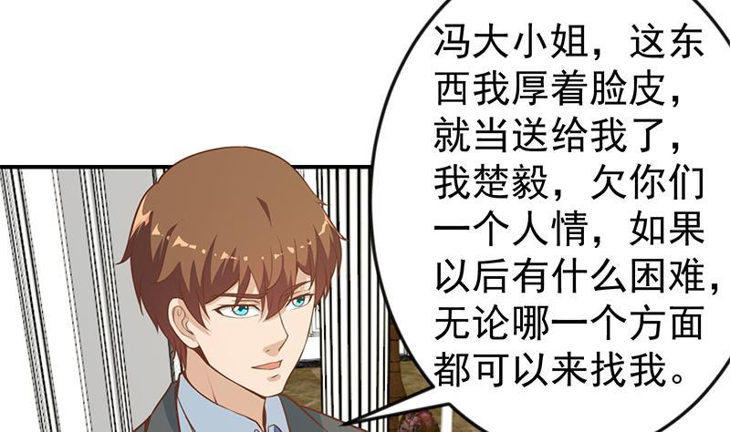修仙归来在校园韩漫全集-第78话 来自美女的馈赠无删减无遮挡章节图片 