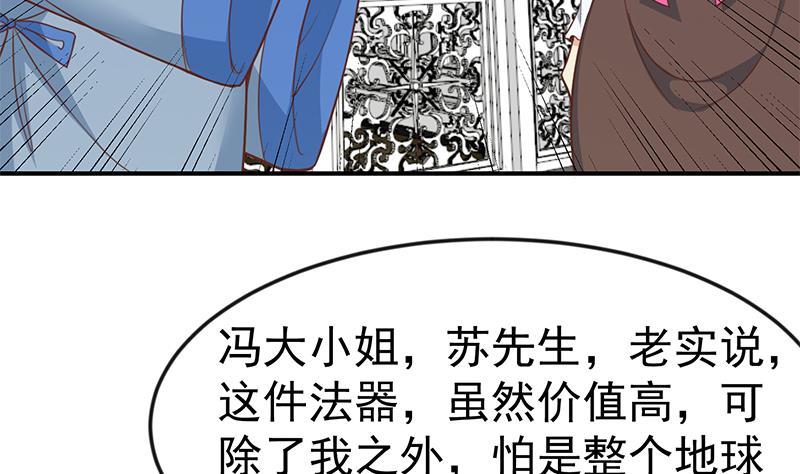 修仙归来在校园韩漫全集-第78话 来自美女的馈赠无删减无遮挡章节图片 