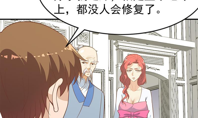 修仙归来在校园韩漫全集-第78话 来自美女的馈赠无删减无遮挡章节图片 