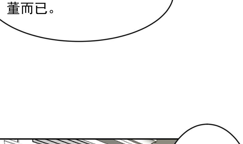 修仙归来在校园韩漫全集-第78话 来自美女的馈赠无删减无遮挡章节图片 