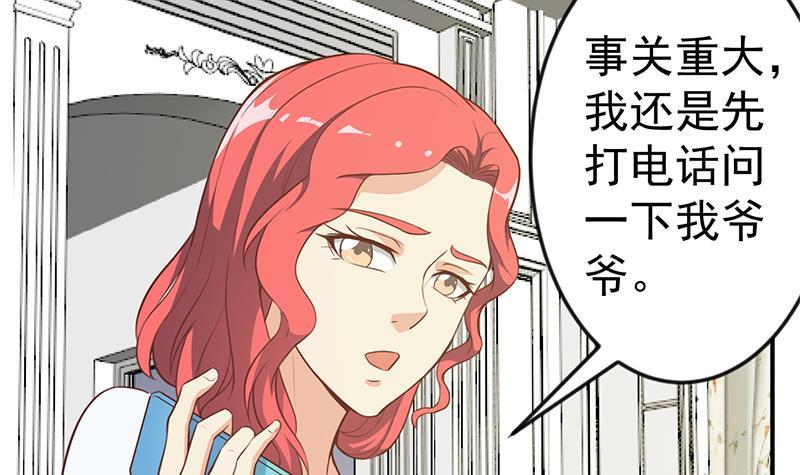 修仙归来在校园韩漫全集-第78话 来自美女的馈赠无删减无遮挡章节图片 