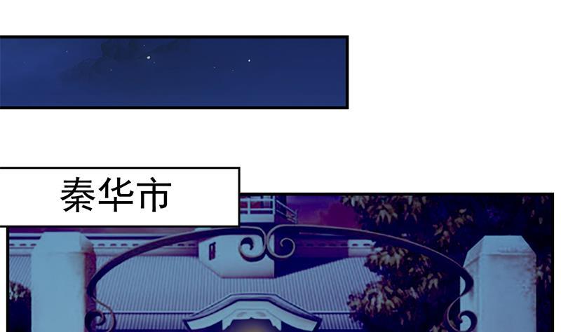 修仙归来在校园韩漫全集-第78话 来自美女的馈赠无删减无遮挡章节图片 