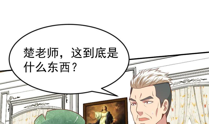 修仙归来在校园韩漫全集-第78话 来自美女的馈赠无删减无遮挡章节图片 