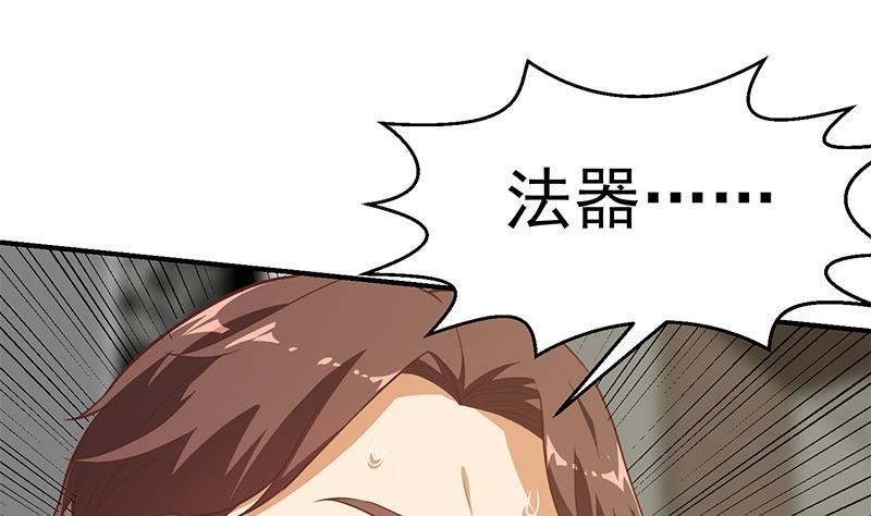 修仙归来在校园韩漫全集-第78话 来自美女的馈赠无删减无遮挡章节图片 