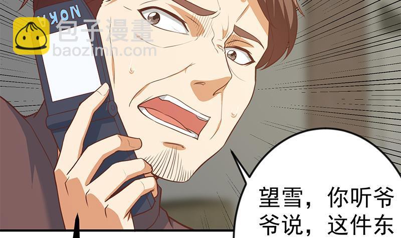修仙归来在校园韩漫全集-第78话 来自美女的馈赠无删减无遮挡章节图片 