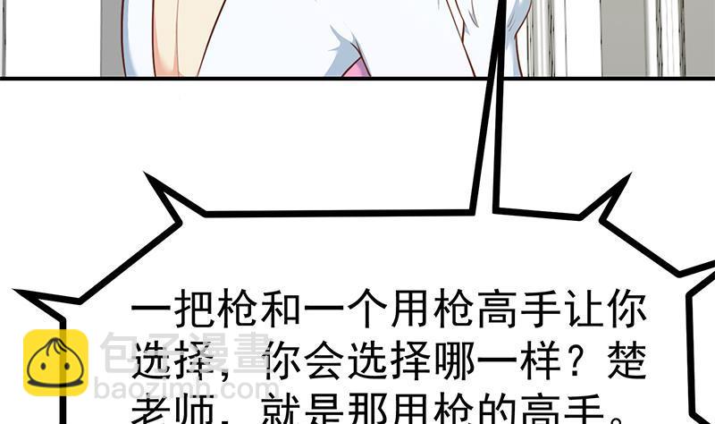 修仙归来在校园韩漫全集-第78话 来自美女的馈赠无删减无遮挡章节图片 