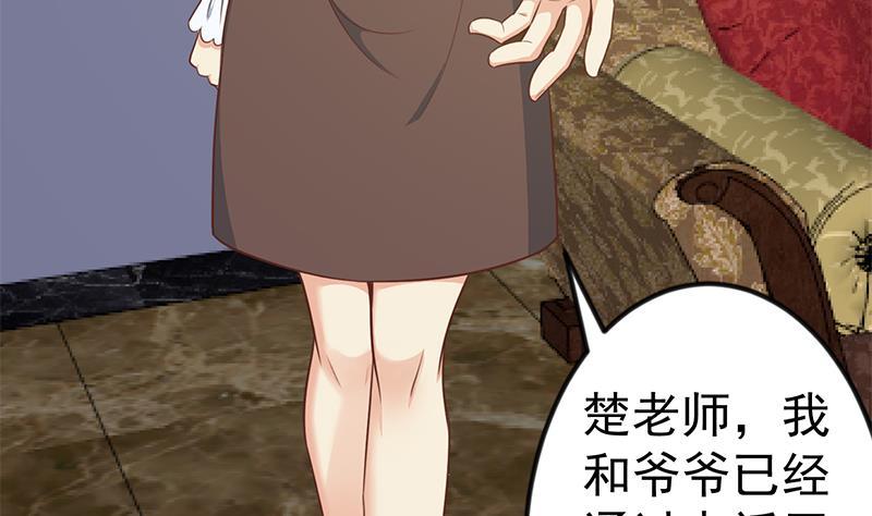 修仙归来在校园韩漫全集-第78话 来自美女的馈赠无删减无遮挡章节图片 