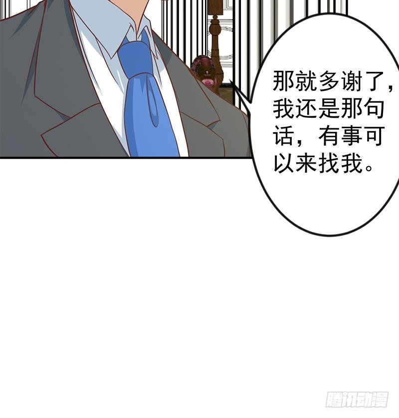 修仙归来在校园韩漫全集-第78话 来自美女的馈赠无删减无遮挡章节图片 