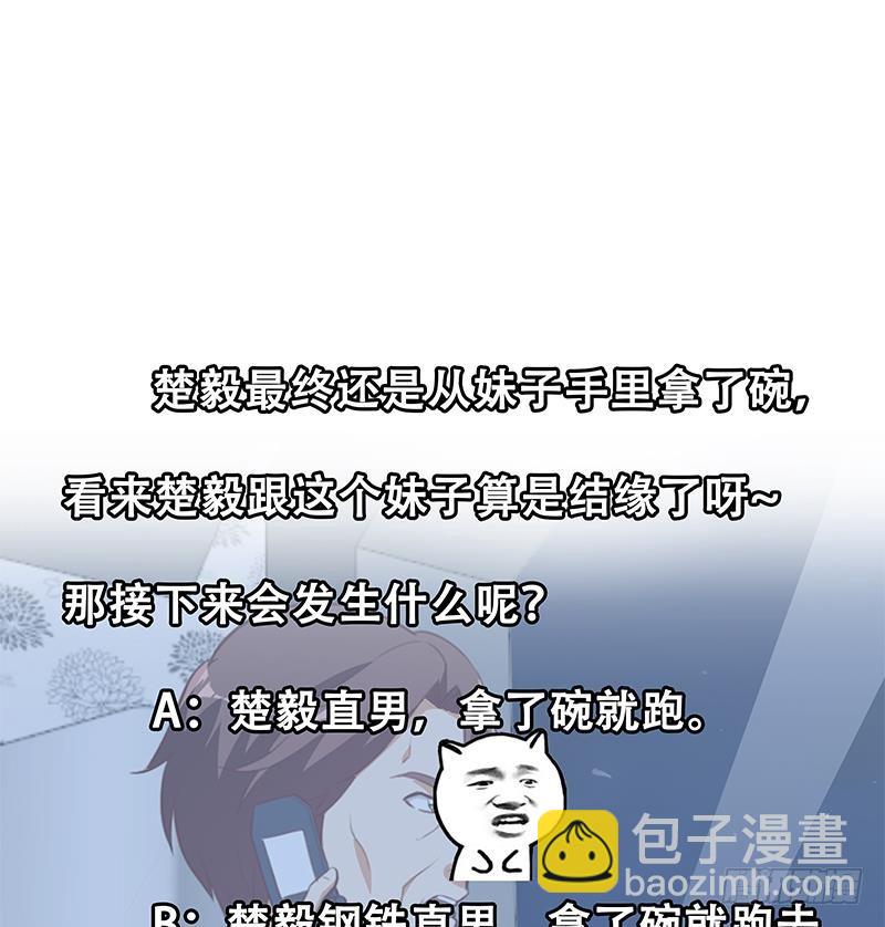 修仙归来在校园韩漫全集-第78话 来自美女的馈赠无删减无遮挡章节图片 