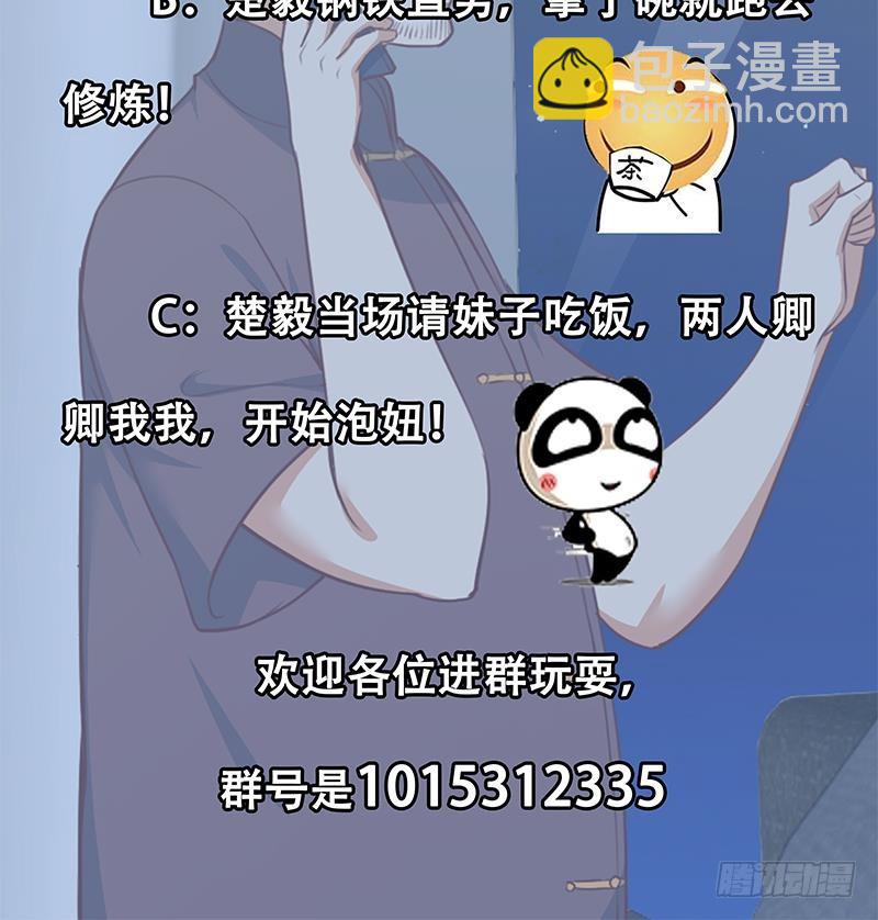 修仙归来在校园韩漫全集-第78话 来自美女的馈赠无删减无遮挡章节图片 