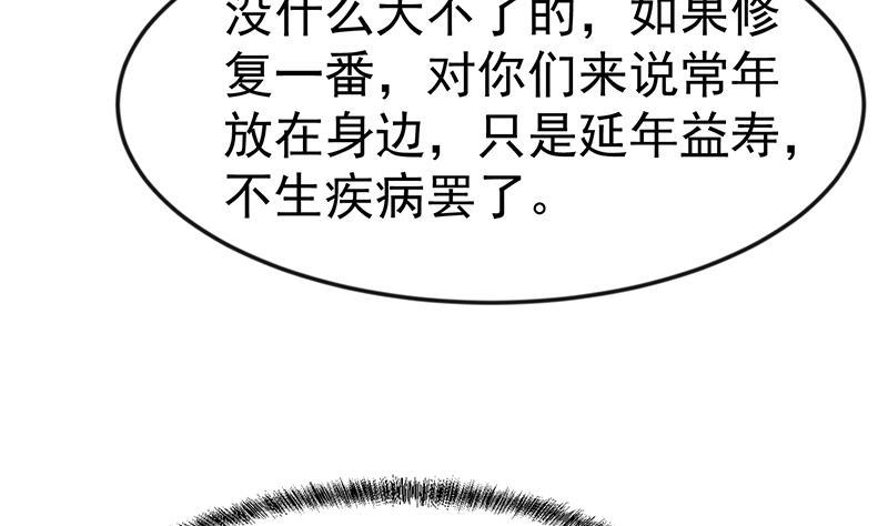 修仙归来在校园韩漫全集-第78话 来自美女的馈赠无删减无遮挡章节图片 