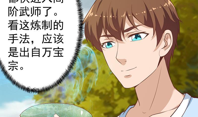 修仙归来在校园韩漫全集-第79话 春心萌动无删减无遮挡章节图片 