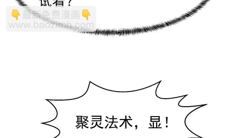 修仙归来在校园韩漫全集-第79话 春心萌动无删减无遮挡章节图片 