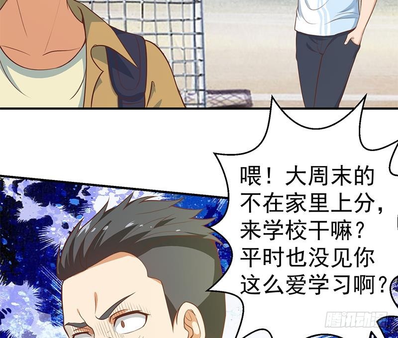 修仙归来在校园韩漫全集-第79话 春心萌动无删减无遮挡章节图片 