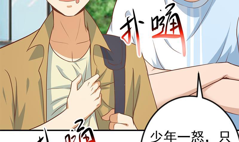 修仙归来在校园韩漫全集-第79话 春心萌动无删减无遮挡章节图片 