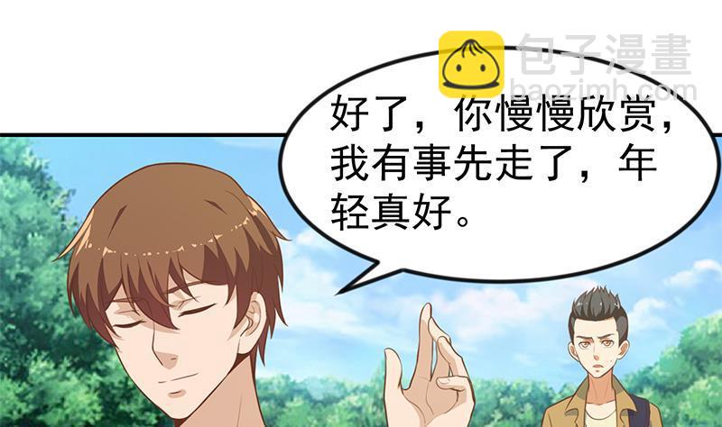 修仙归来在校园韩漫全集-第79话 春心萌动无删减无遮挡章节图片 