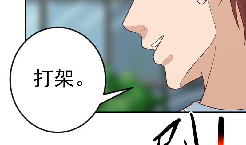 修仙归来在校园韩漫全集-第79话 春心萌动无删减无遮挡章节图片 