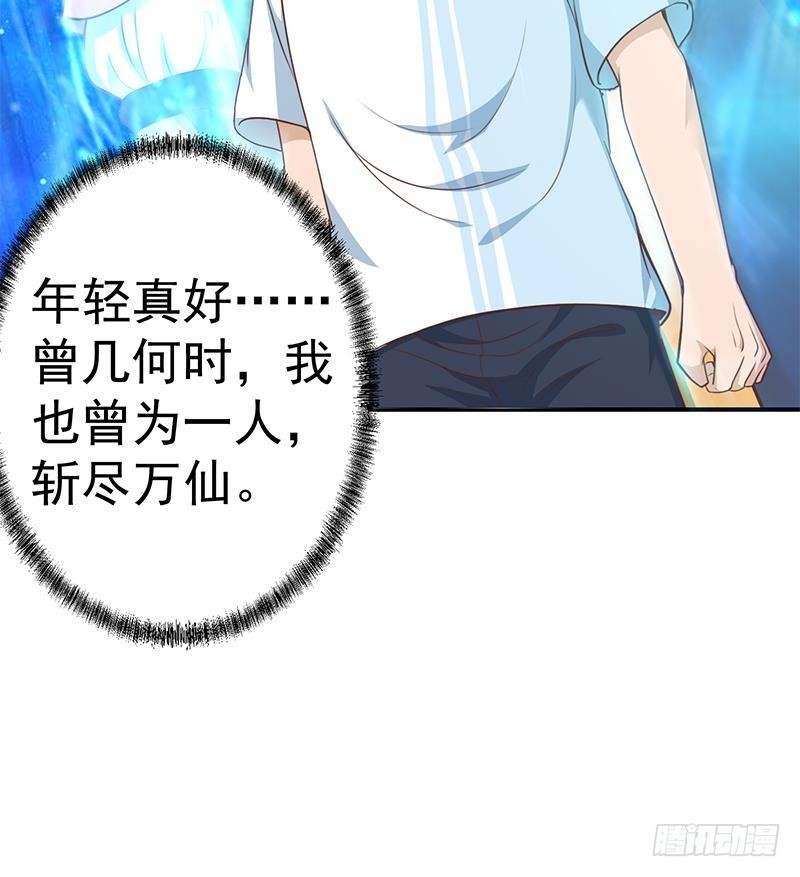 修仙归来在校园韩漫全集-第79话 春心萌动无删减无遮挡章节图片 