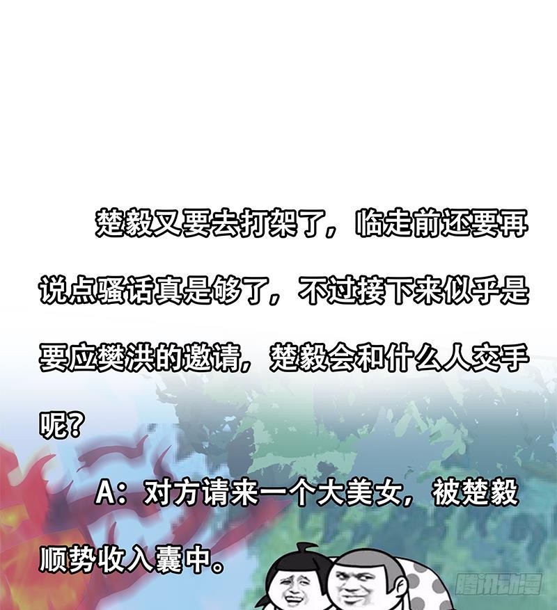 修仙归来在校园韩漫全集-第79话 春心萌动无删减无遮挡章节图片 