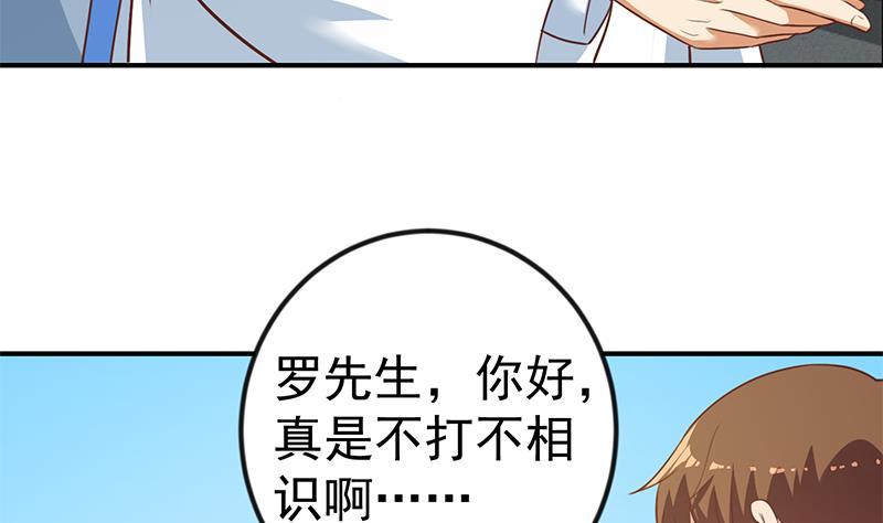 修仙归来在校园韩漫全集-第80话 一语点破道缘无删减无遮挡章节图片 