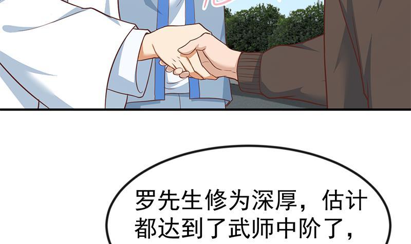 修仙归来在校园韩漫全集-第80话 一语点破道缘无删减无遮挡章节图片 