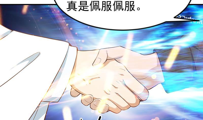 修仙归来在校园韩漫全集-第80话 一语点破道缘无删减无遮挡章节图片 