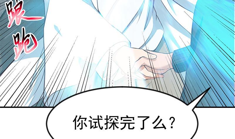 修仙归来在校园韩漫全集-第80话 一语点破道缘无删减无遮挡章节图片 