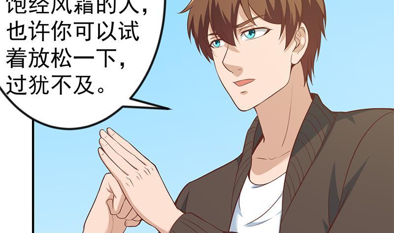 修仙归来在校园韩漫全集-第80话 一语点破道缘无删减无遮挡章节图片 