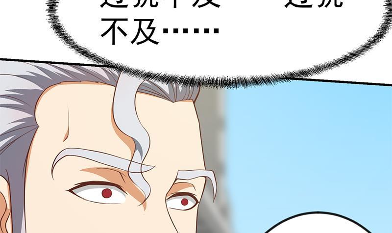 修仙归来在校园韩漫全集-第80话 一语点破道缘无删减无遮挡章节图片 