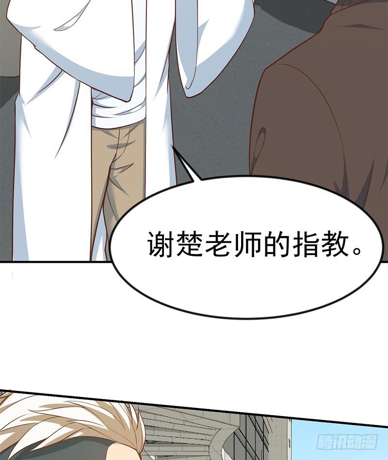 修仙归来在校园韩漫全集-第80话 一语点破道缘无删减无遮挡章节图片 