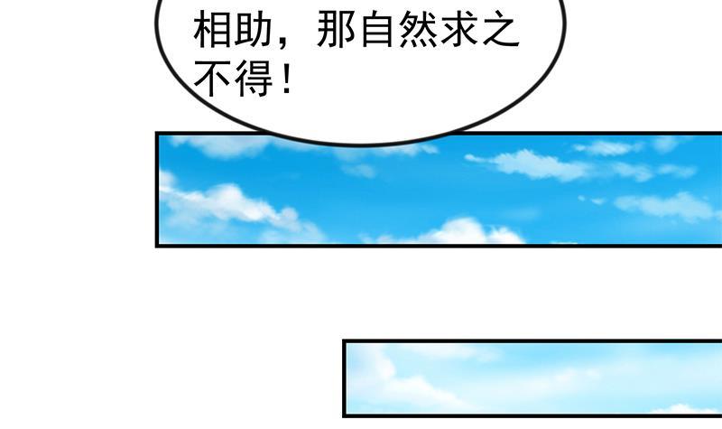 修仙归来在校园韩漫全集-第80话 一语点破道缘无删减无遮挡章节图片 