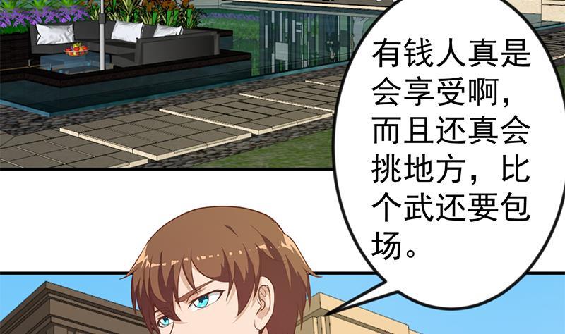 修仙归来在校园韩漫全集-第80话 一语点破道缘无删减无遮挡章节图片 